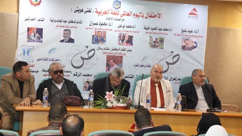 لغتى هويتى احتفالية