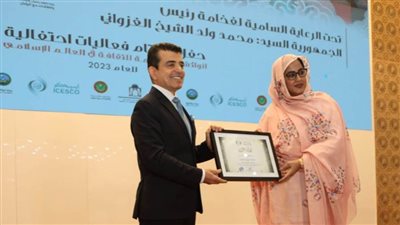 إعلان الدكتورة مريم الداه السيدة الأولى الموريتانية سفيرة الإيسيسكو للنوايا الحسنة