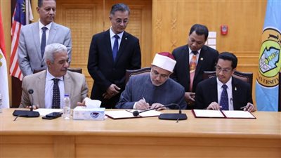 مذكرة تفاهم بين جامعة الأزهر والكلية الإسلامية التكنولوجية بماليزيا للتعاون العلمي والأكاديمي