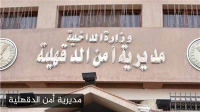 تفاصيل.. مصرع 7 عناصر إجرامية في تبادل لإطلاق النار مع قوات الشرطة بالدقهلية