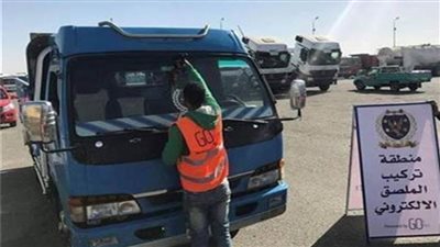 تحرير 1596 مخالفة عدم تركيب الملصق الإلكتروني خلال 24 ساعة