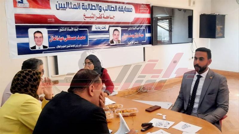 جامعة كفرالشيخ