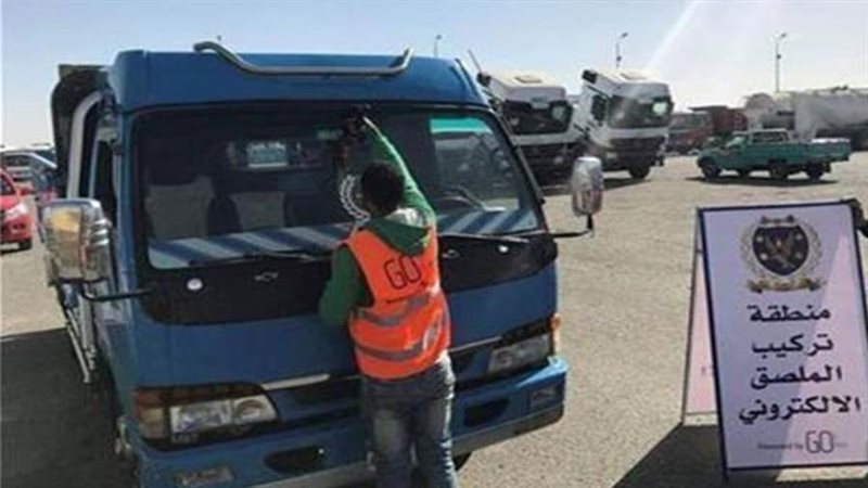 الملصق الإلكتروني