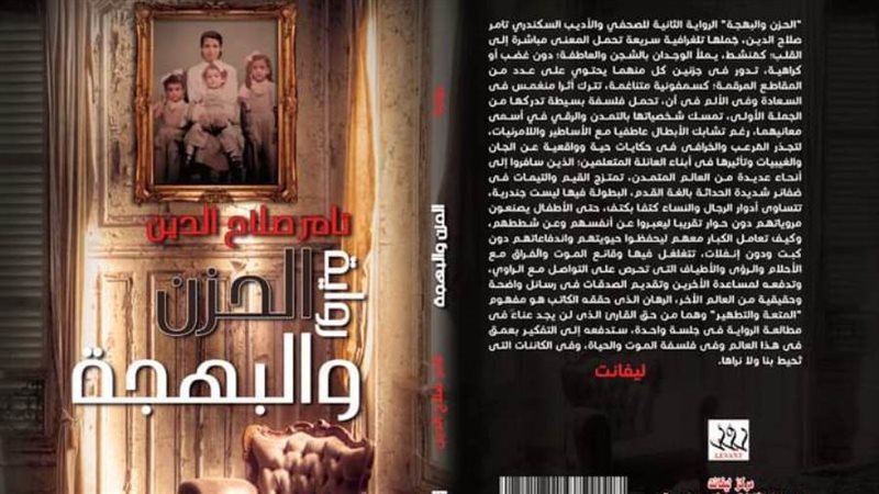 القراءة الثانية لرواية