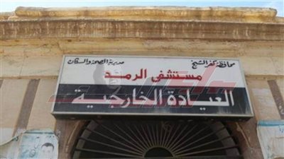 بأسعار رمزية.. عيادات مسائية للكشف على المواطنين بمستشفى رمد كفر الشيخ 