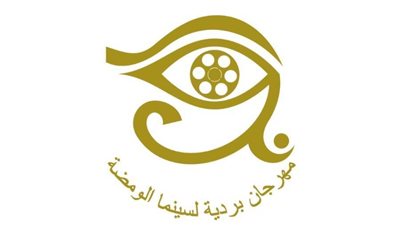 مهرجان بردية لسينما الومضة يستقبل الأفلام المشاركة في المسابقة الرسمية حتى 15 فبراير