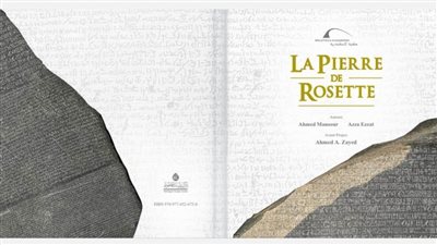 مكتبة الإسكندرية تُصدر كتاب 