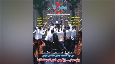 العدد الجديد لـ