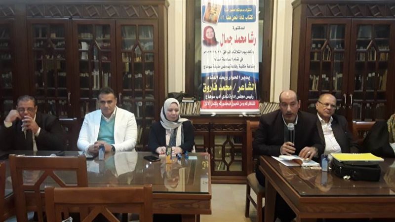 جانب من المناقشة