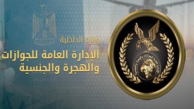 عاجل| الجوازات والهجرة تهيب بالأجانب توفيق أوضاعهم وسداد رسوم إقامتهم