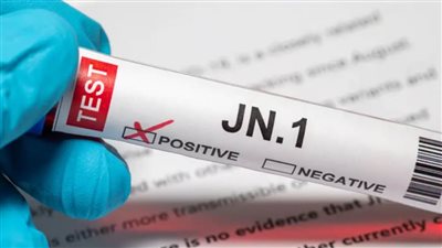 عاجل.. الصحة تعلن إيجابية نتائج التحاليل لحالتين مصابتين بـ«كوفيد -19» للمتحور JN1