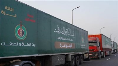 عاجل.. انطلاق القافلة الرابعة لـ «بيت الزكاة والصدقات» إلى قطاع غزة 