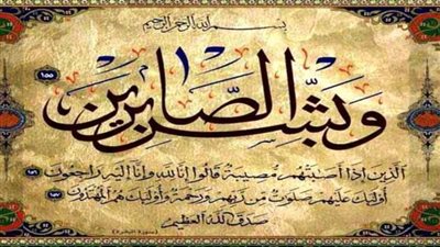 عزاء واجب للكاتبة الصحفية سهير غنام