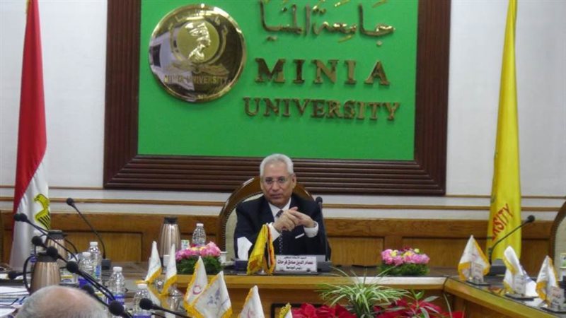 مجلس جامعة المنيا