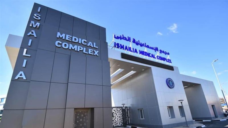 مجمع الإسماعيلية