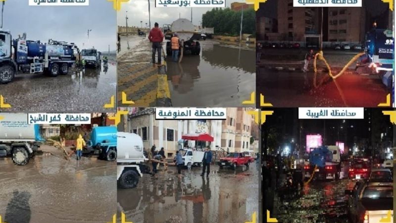 كسح مياه الأمطار