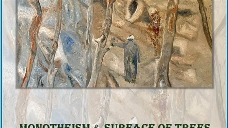 معرض التوحيد وسطح