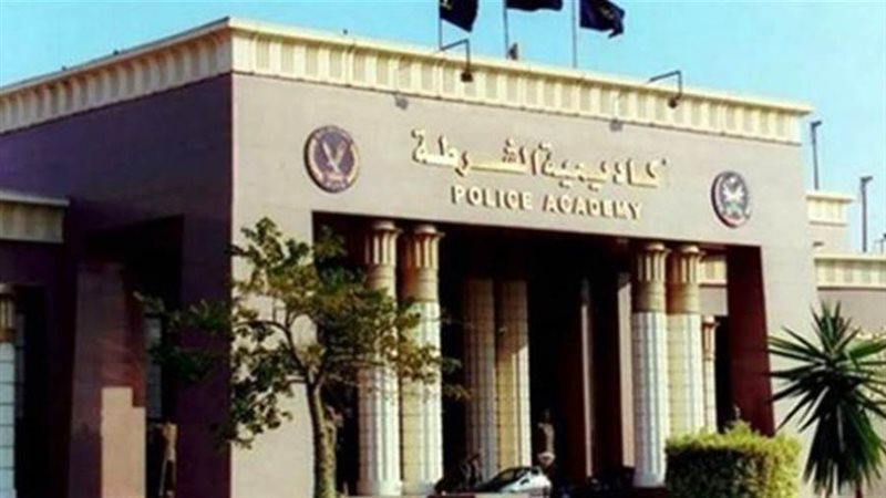 أكاديمية الشرطة