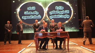 وزير التعليم العالي يشهد توقيع بروتوكولات تدشين تحالف إقليم شمال الصعيد