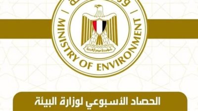 حصاد وزارة البيئة المصرية خلال 2023  