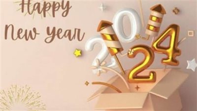 أجمل رسائل التهنئة بعام 2024