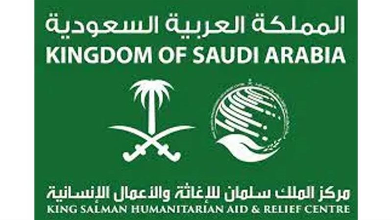 مركز الملك سلمان