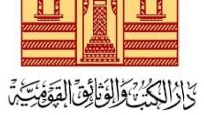 دار الكتب والوثائق تشارك في الاحتفال باليوم العالمي لـ