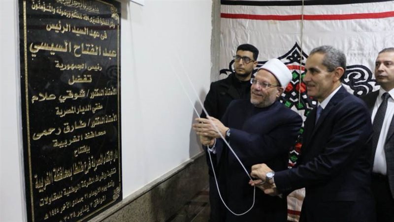 فرع جديد لدار الإفتاء