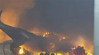 اليابان: إلغاء أكثر من 400 رحلة اليوم وغدا بسبب حادث الاصطدام بمطار هانيدا
