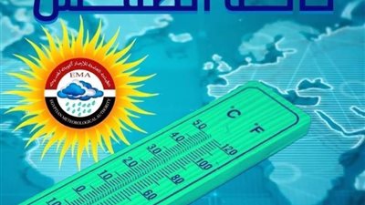 عاجل.. الأرصاد الجوية تكشف أحوال الطقس المتوقعة غدًا