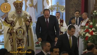 الرئيس السيسي يغادر كاتدرائية 