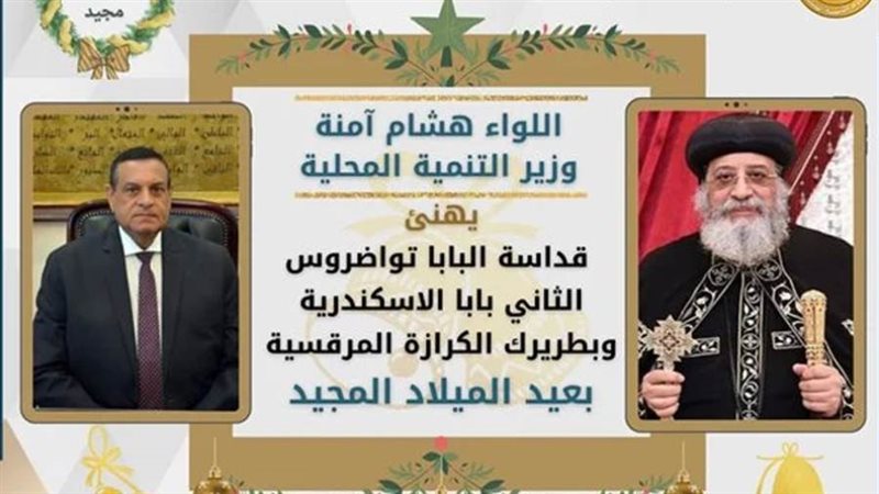 وزير التنمية المحلية