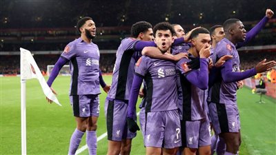 ليفربول يطيح بأرسنال ويتأهل للدور 32 من بطولة كأس الاتحاد الإنجليزي