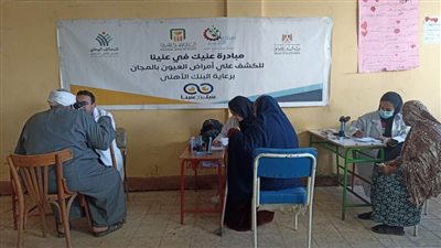 توقيع الكشف على ٤٥٠ مواطنًا من مرضى العيون بقرية 
