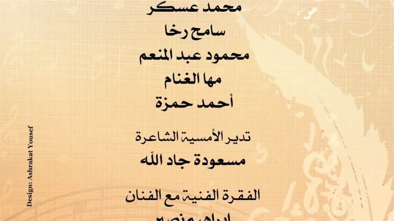 شعر العامية وأغاني