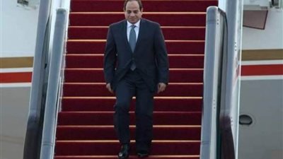 الرئيس السيسي يعود إلى أرض الوطن بعد المشاركة في 