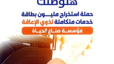  مياه الشرب بسوهاج تشارك بحملة 