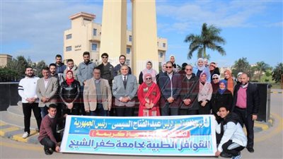جامعة كفر الشيخ تطلق قافلة طبية لقرية الروضة ضمن 