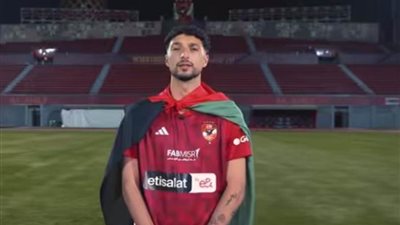 النشرة الرياضية.. فيديو تقديم وسام أبو علي ومشاركة عمر كمال الإفريقية وتميمة أمم إفريقيا لليد