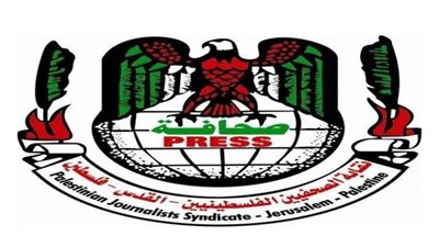 نقابة الصحفيين الفلسطينيين تدين قرار 