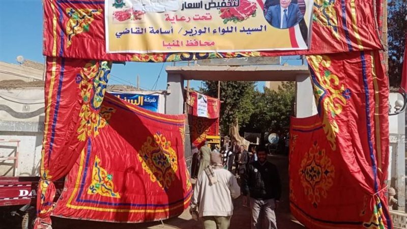 منافذ بيع السلع المدعمة