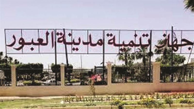 جهاز تنمية مدينة