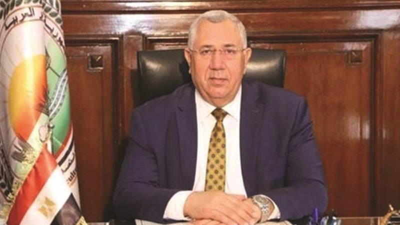 وزير الزراعة واستصلاح