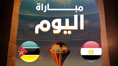 فتح مراكز شباب كفر الشيخ للمواطنين لمشاهدة مباريات منتخب مصر ببطولة أفريقيا 