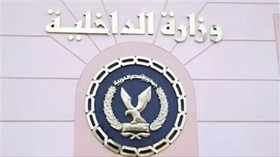 الداخلية تكشف ملابسات تداول فيديو على 