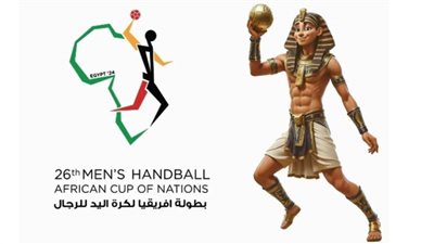 الرياضة: الموافقة على حضور ١٥ ألف مشجع لبطولة أفريقيا لليد بالقاهرة