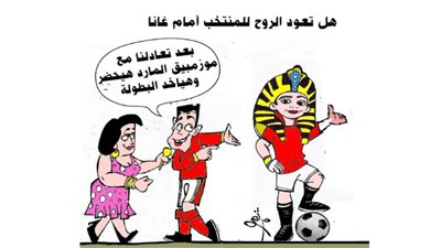 المنتخب في كأس الأمم الأفريقية