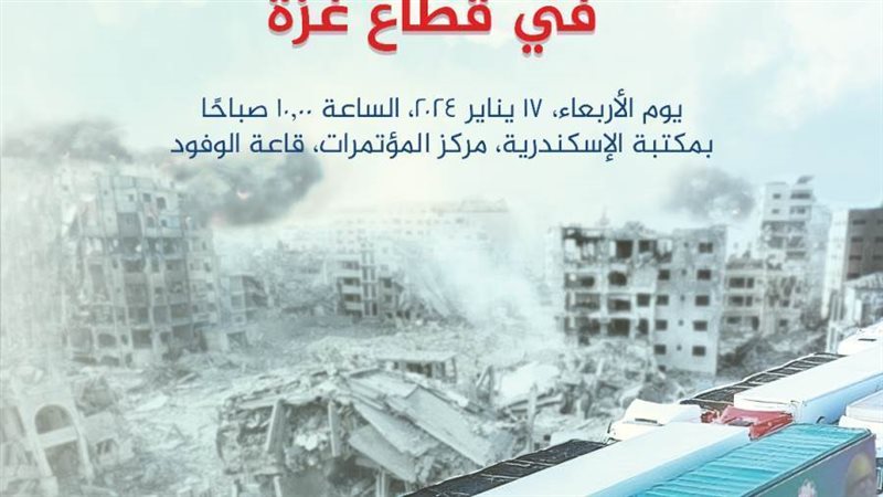 تحديات الإغاثة الإنسانية