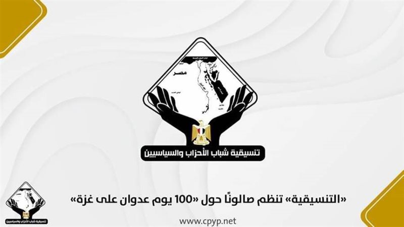 تنسيقية شباب الأحزاب