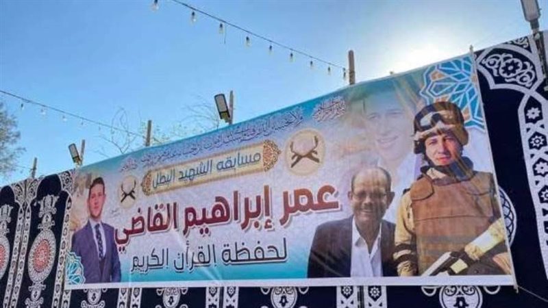 إعلان مسابقة الشهيد